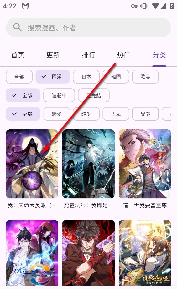 挽离漫画1.1.3官方正版