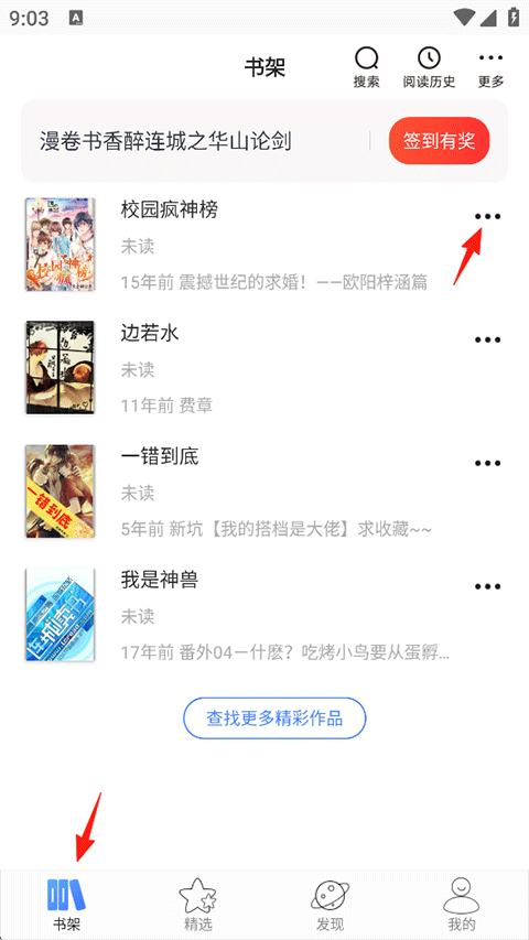 连城读书app