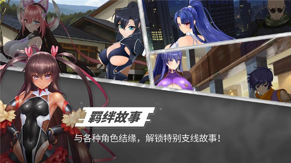 对魔忍特遣队