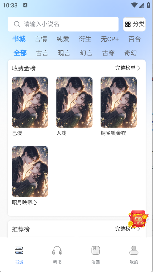 己漫app