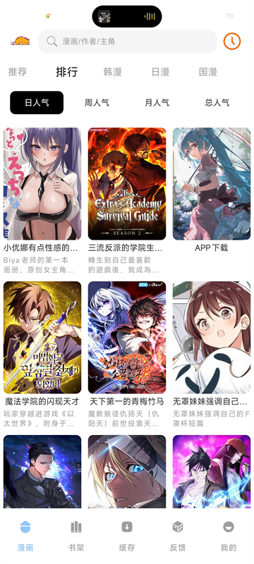 萌喵漫画官网版