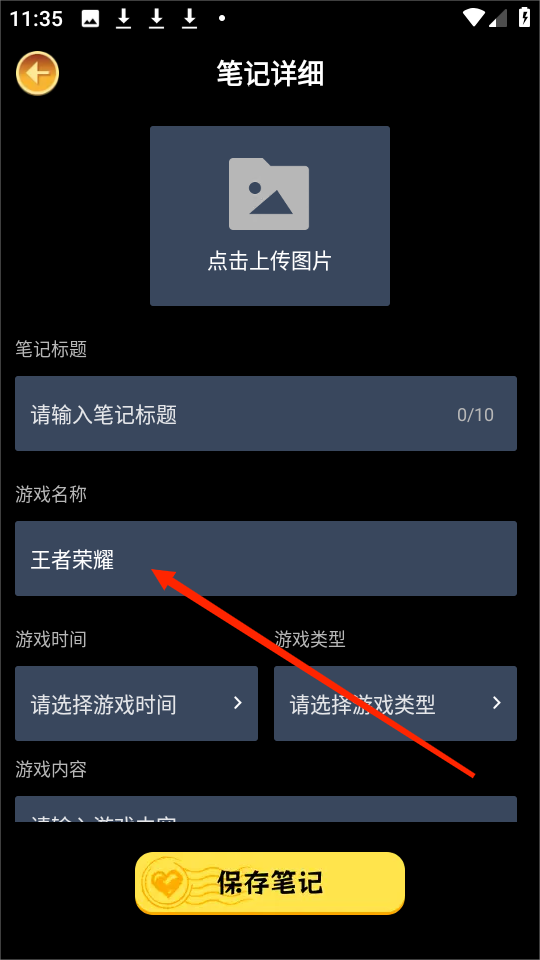 悟饭畅玩app