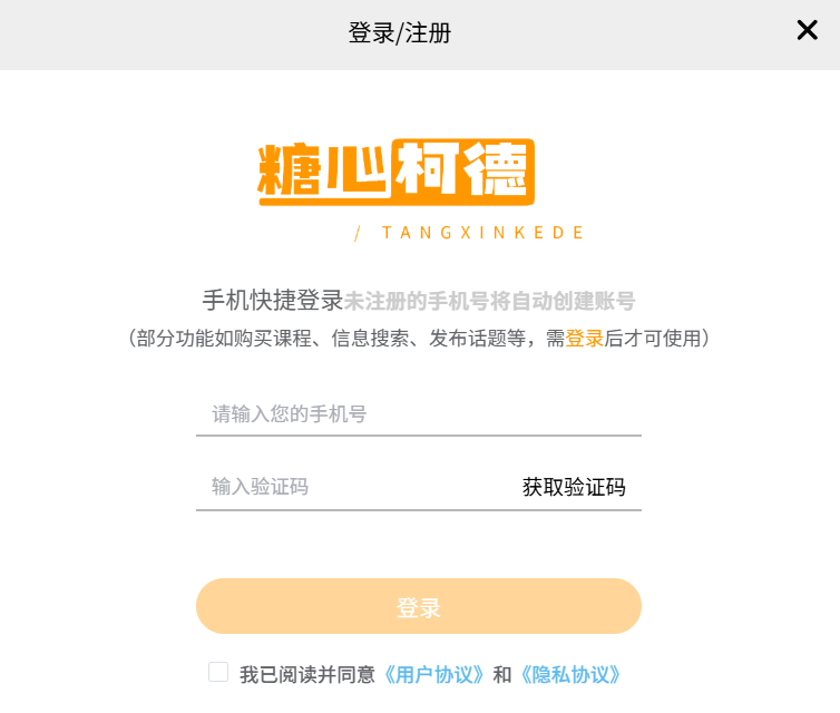 糖心柯德动漫