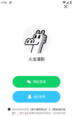 火龙漫剧官方正版