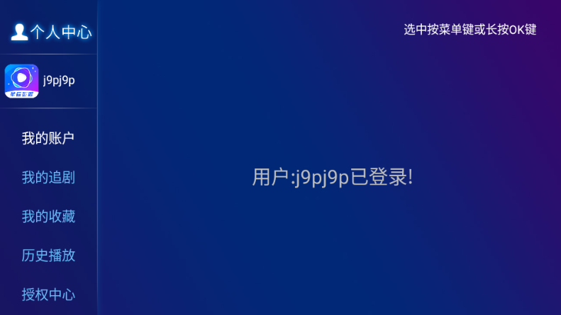 星辰影院tv版