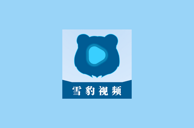 雪豹视频app