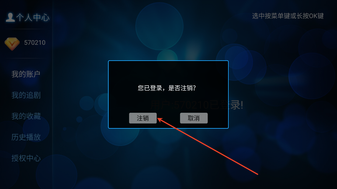 叮当影视TV版