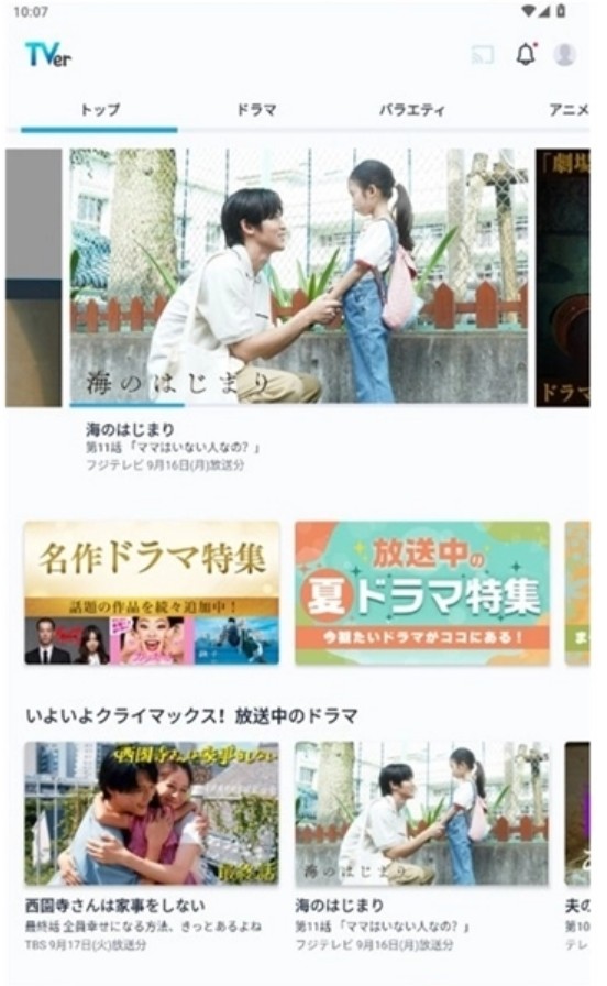 tver日剧官网版