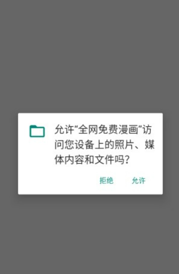 全网免费漫画