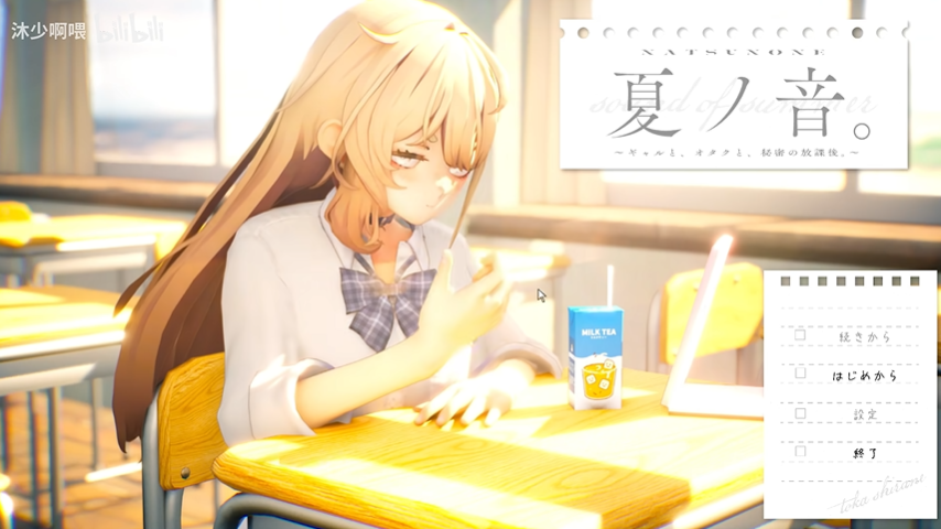 夏之音手机版