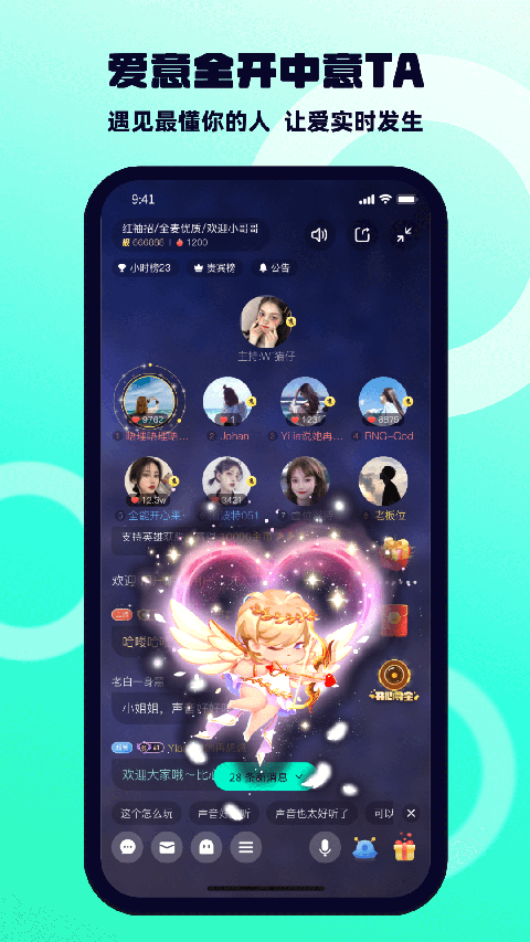 BB语音官方正版