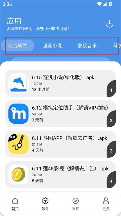 yg软件库