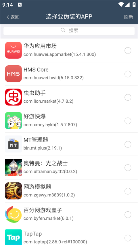 微霸抹机