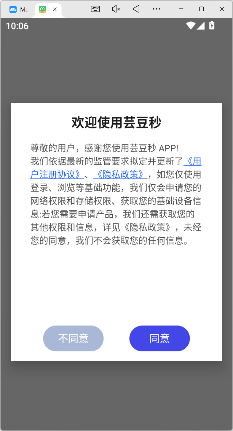 芸豆秒借钱app