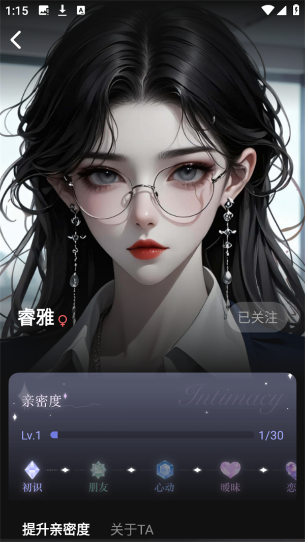 心动次元官方正版