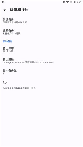 繁花漫画app