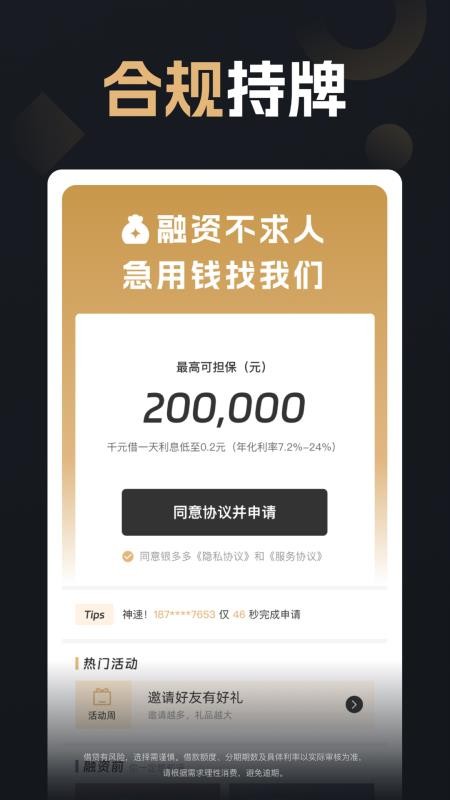 银多多贷款