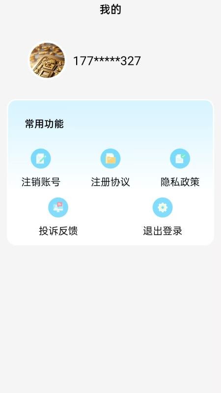 分期贷款王