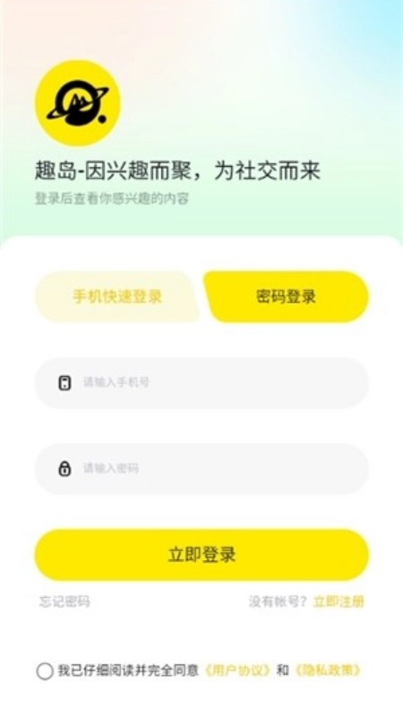 趣岛官方版