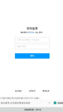 洛克王国旋风辅助