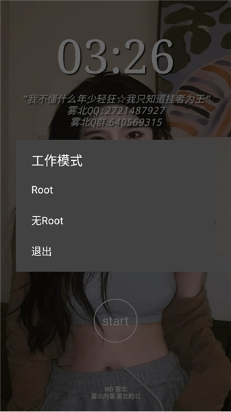 雾北科技框架