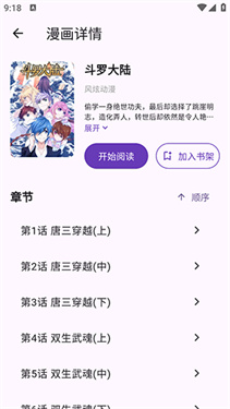 wlcomics漫画