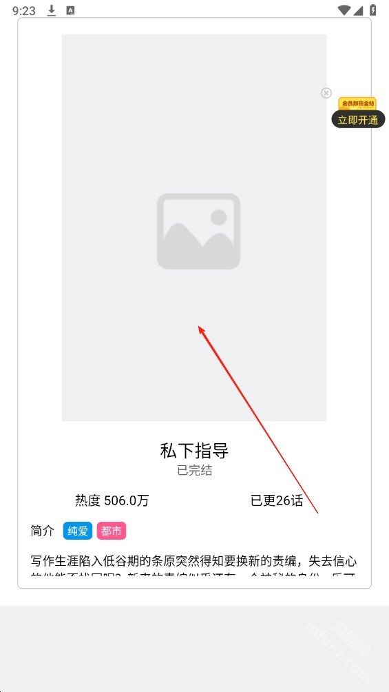 乐可漫画完整版