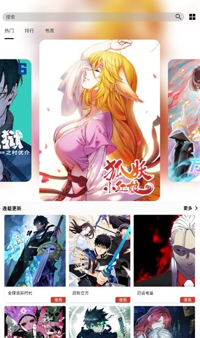 马良漫画