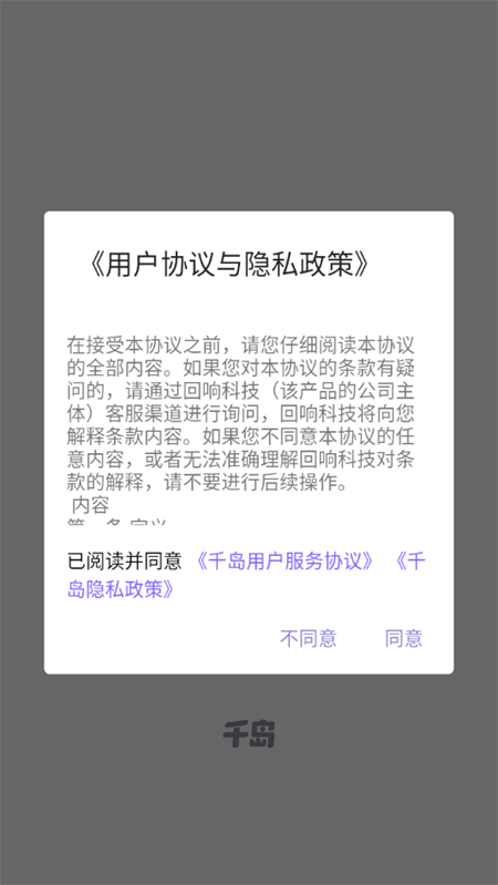 超自然小抄免费版