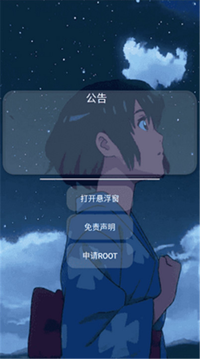 小扳手免费辅助
