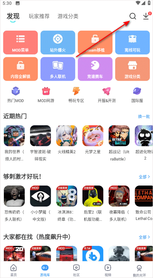 光环助手正版