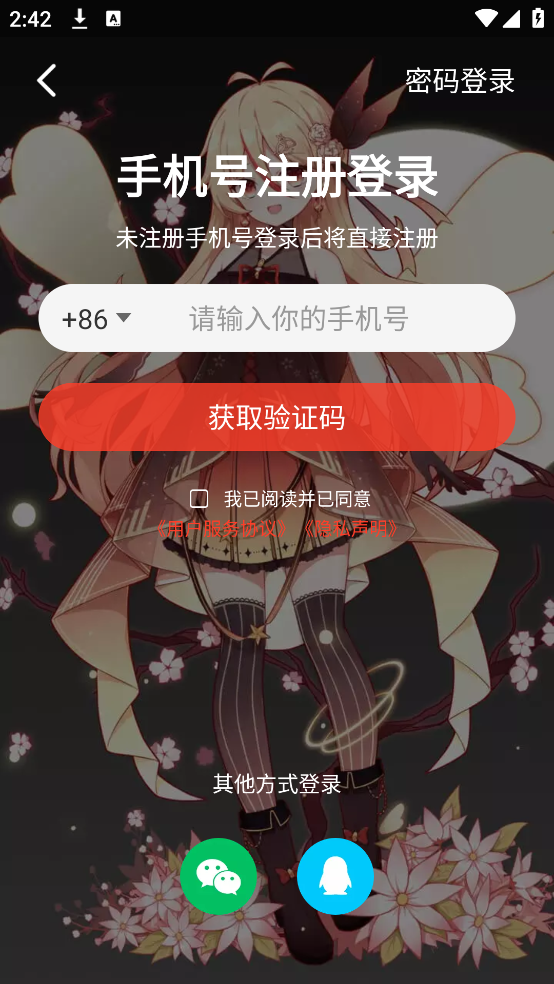 火萤视频壁纸