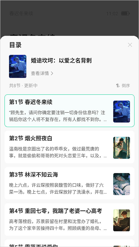 壹篇小说app