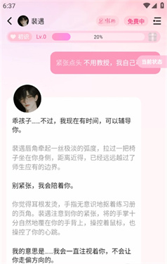 鱼糖AI聊天软件