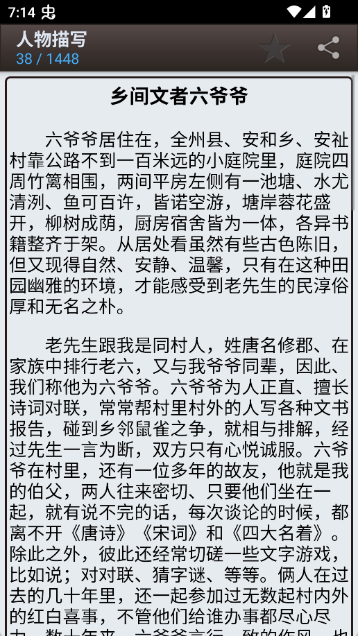 海棠小说app