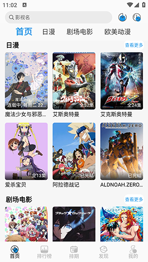 漫元城动漫