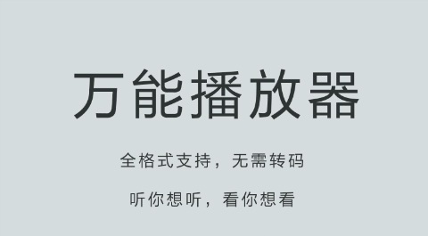 oplayer播放器版本大全