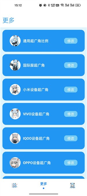 青辰画质助手图3