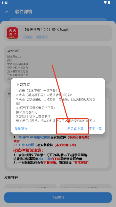 冷心口袋最新版本