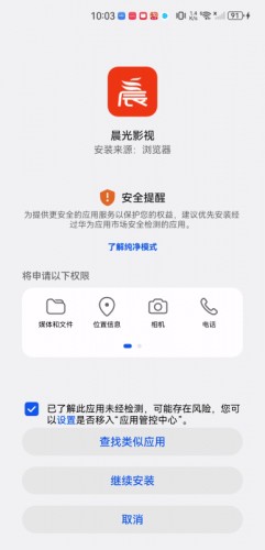 晨光影视