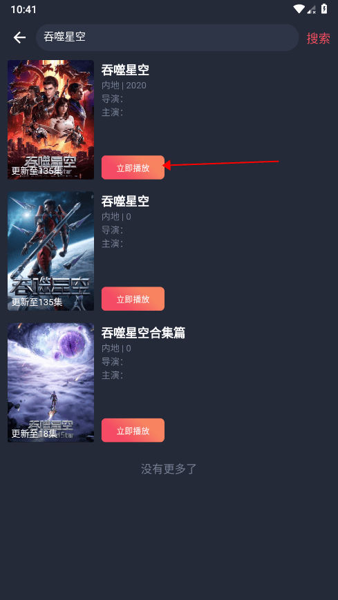 CLICLI动漫app正版