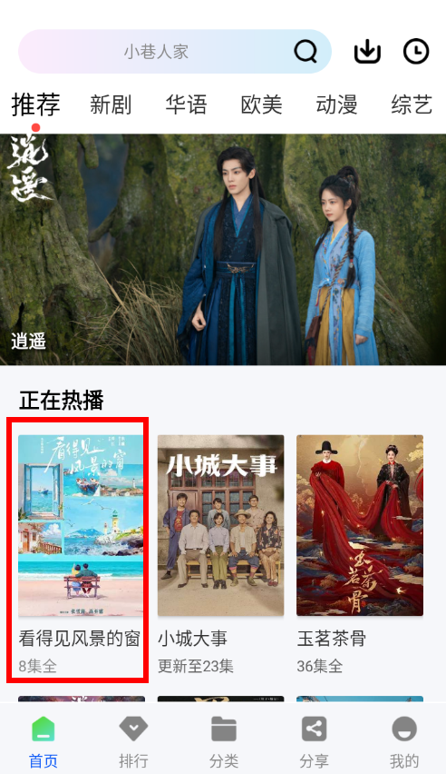 云野视频免费版