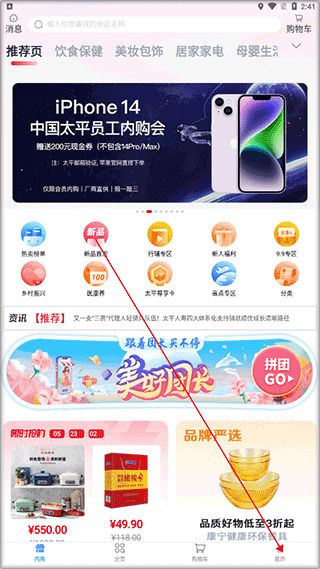 太平惠汇app