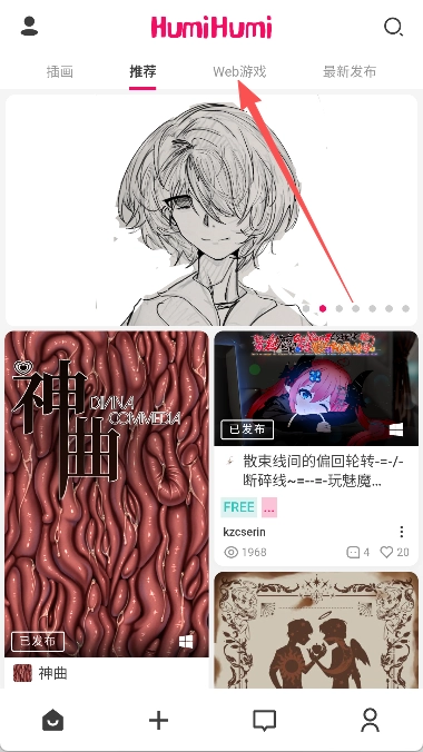 HumiHumi官网版