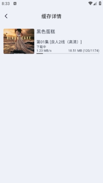 新良人剧场app