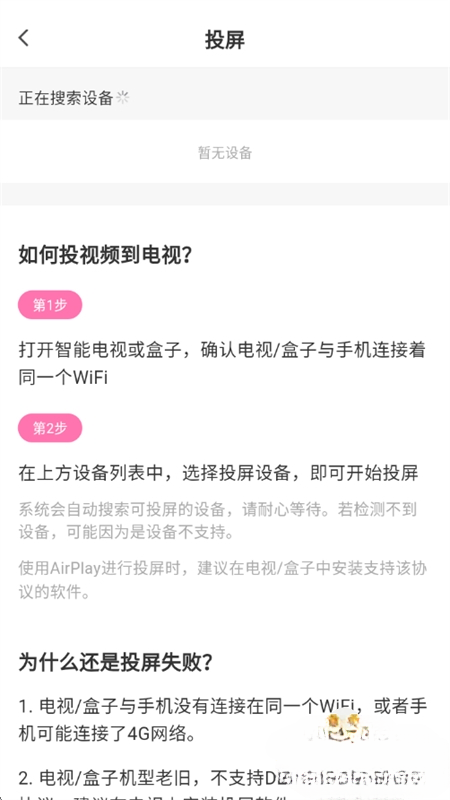 粉猪tv