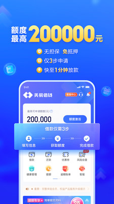 国美易卡app借款