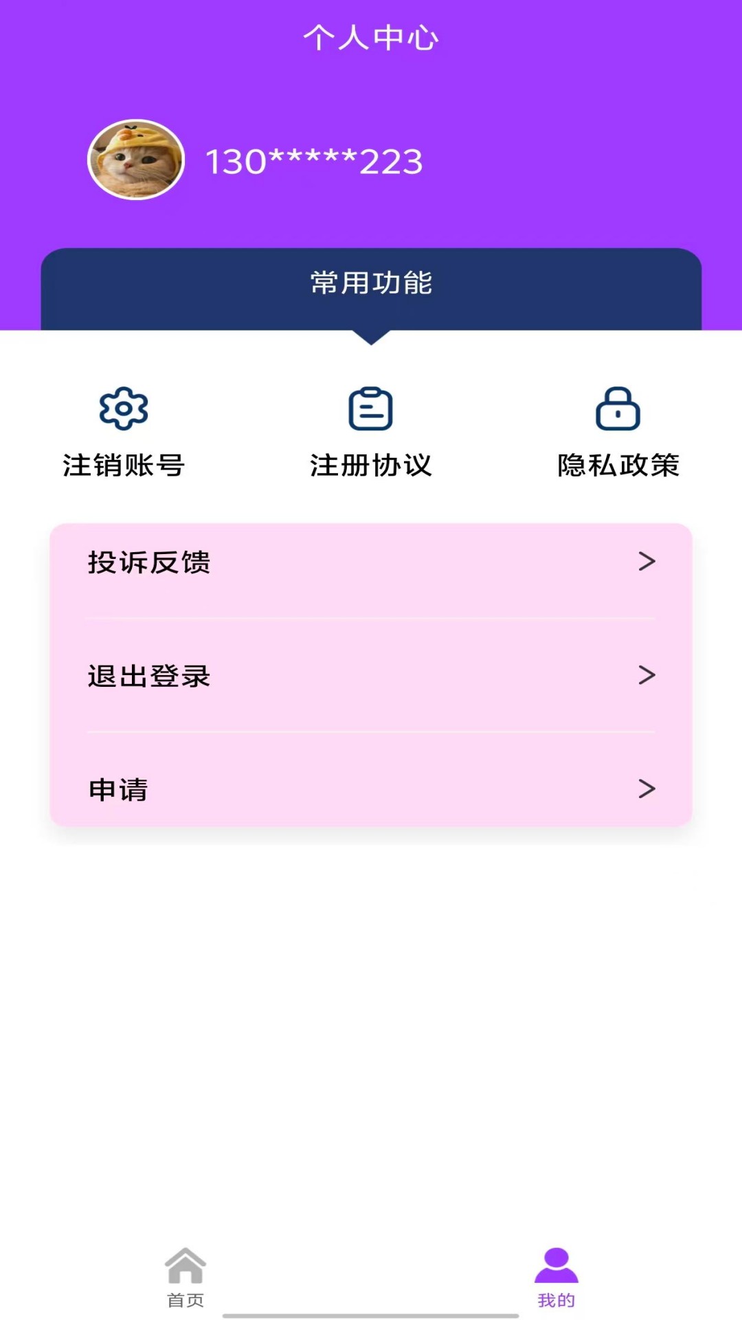 荳荳花借款