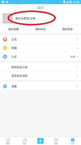 奇异社区老版本