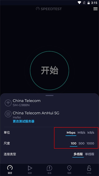 ookla speedtest中文版